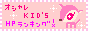 ふみコミュ「HPランキング」